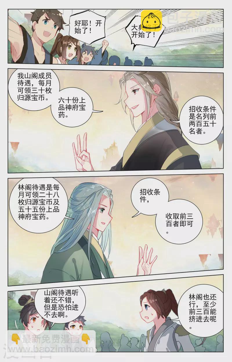第392话上 全新待遇4