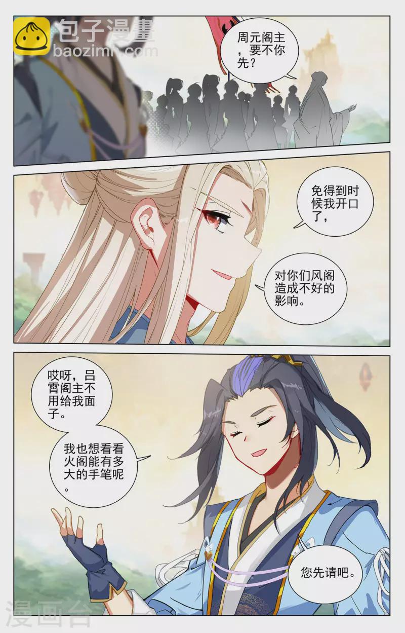 第392话上 全新待遇5