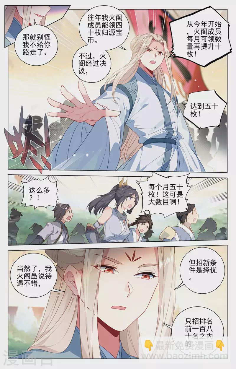 第392话上 全新待遇6