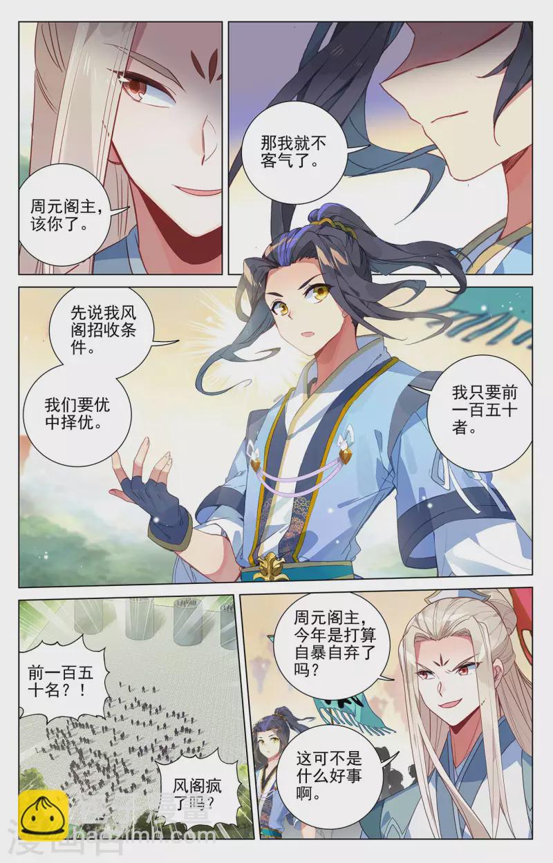 第392话上 全新待遇7