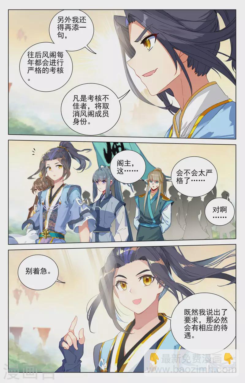 第392话上 全新待遇8