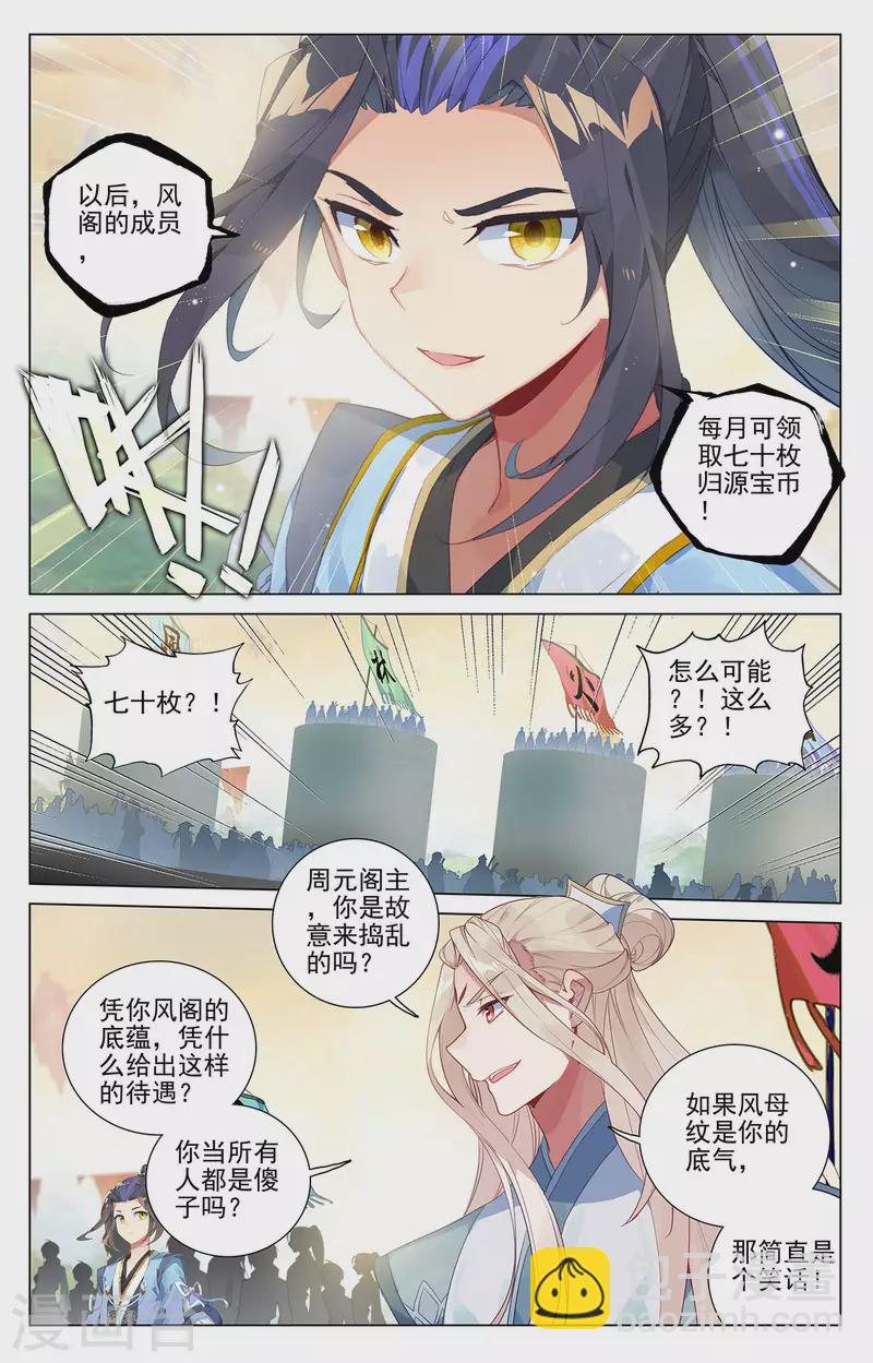 第392话下 全新待遇1