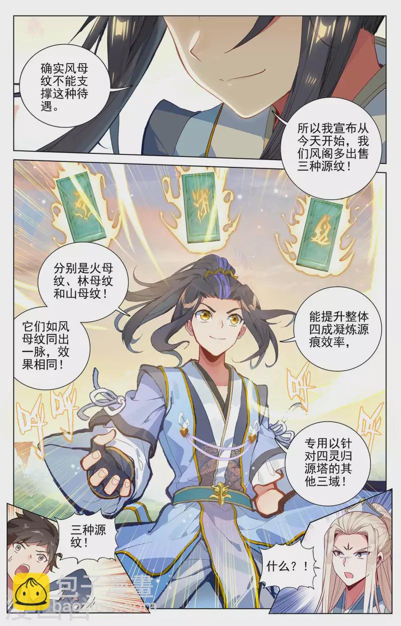 第392话下 全新待遇2