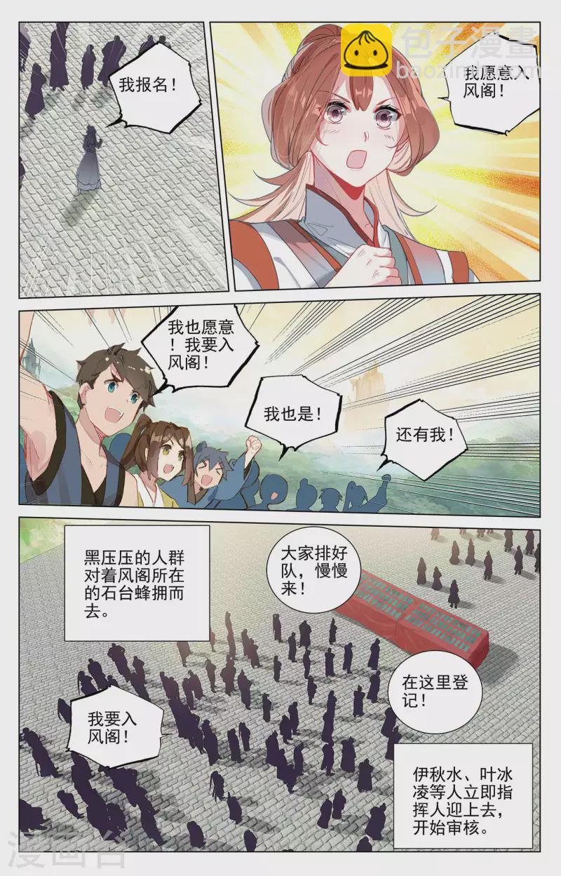 第392话下 全新待遇4