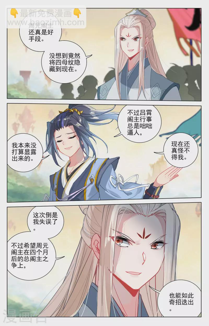 第392话下 全新待遇5
