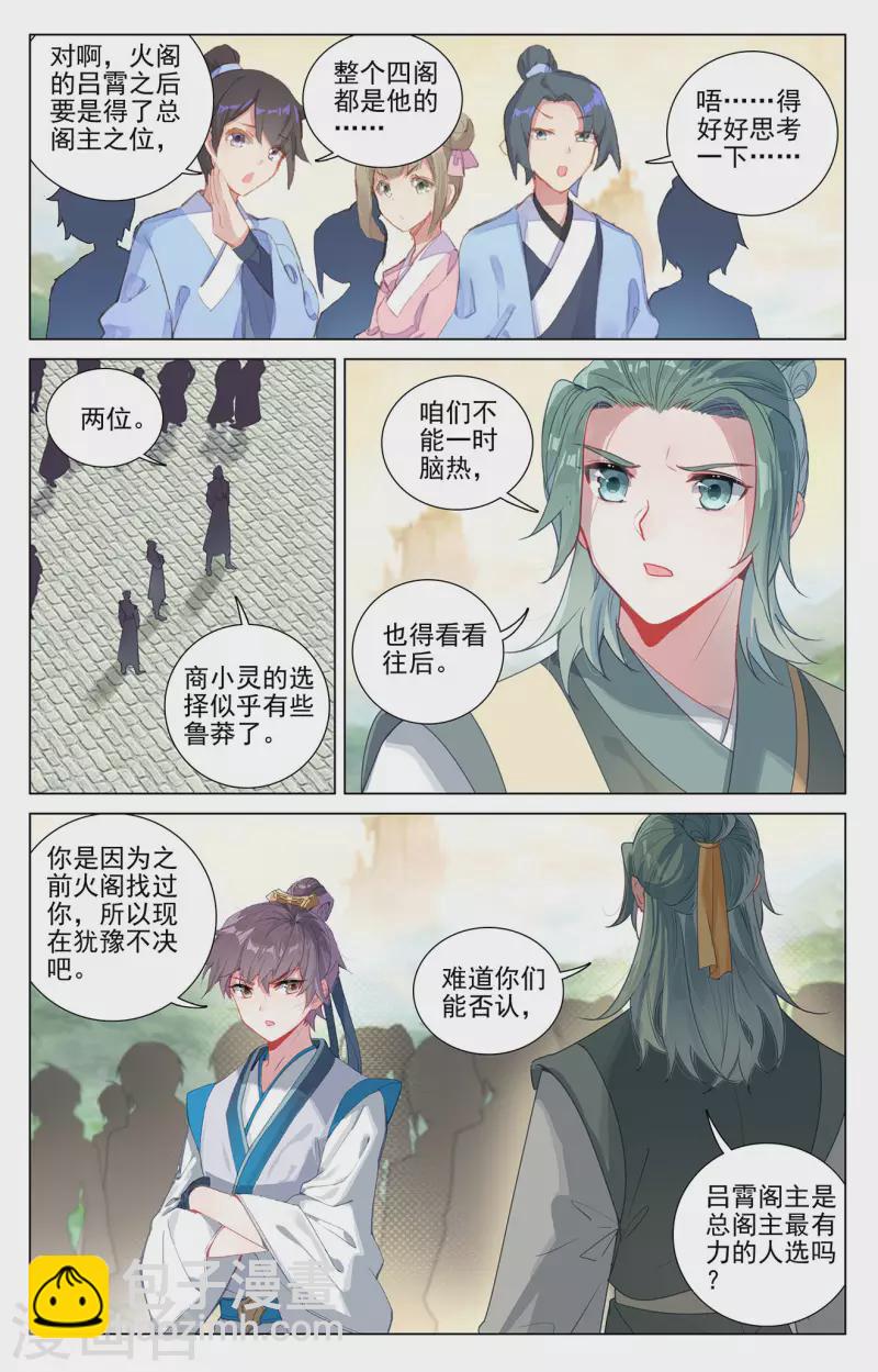 第392话下 全新待遇6