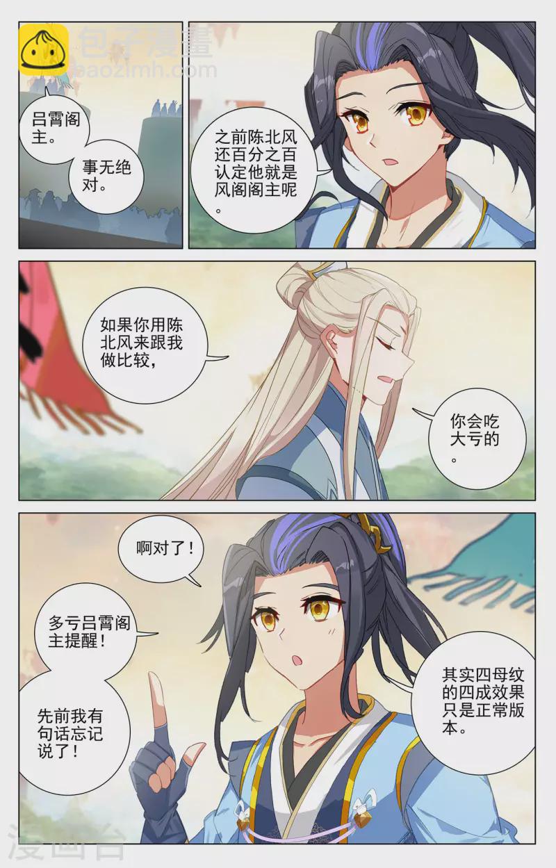 第392话下 全新待遇7