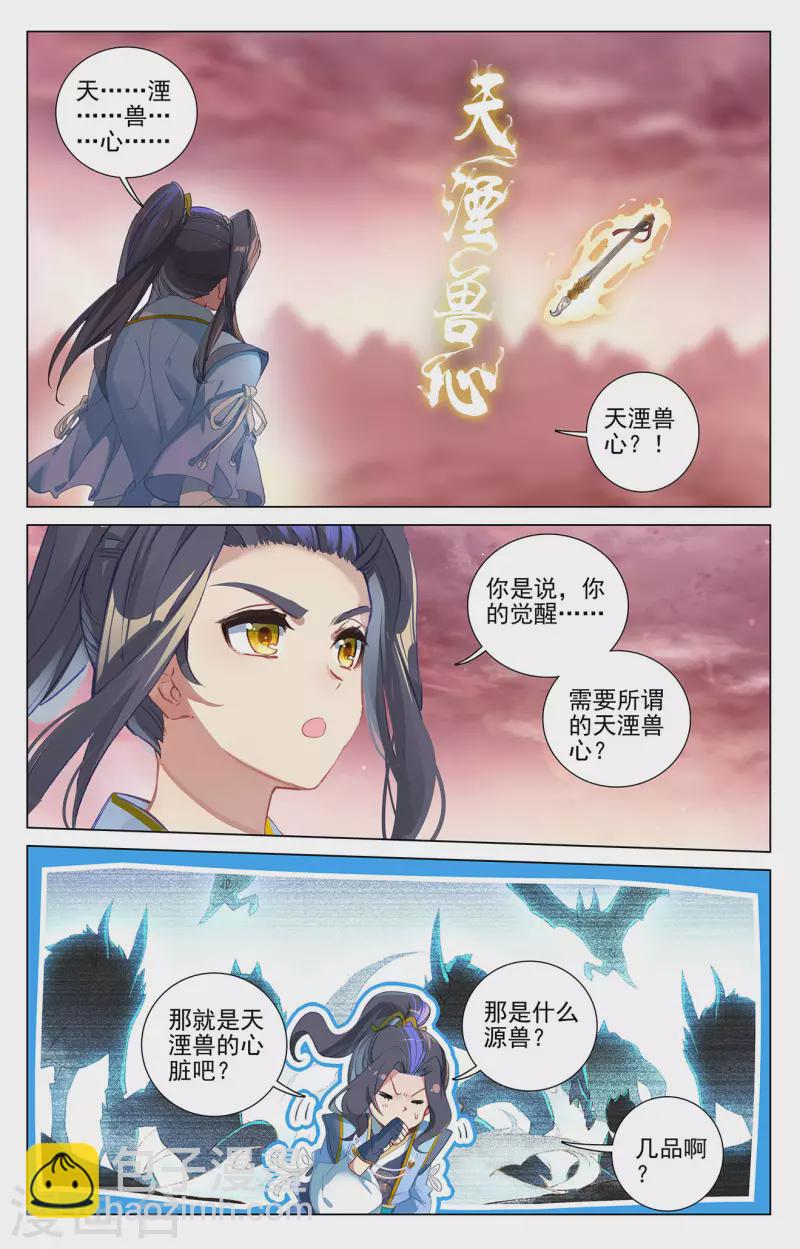 第393话下 六重神府6