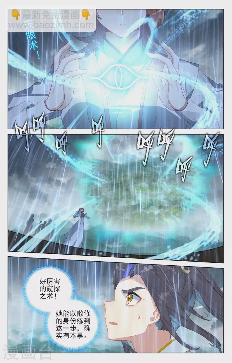 第394话下 天湮兽心6