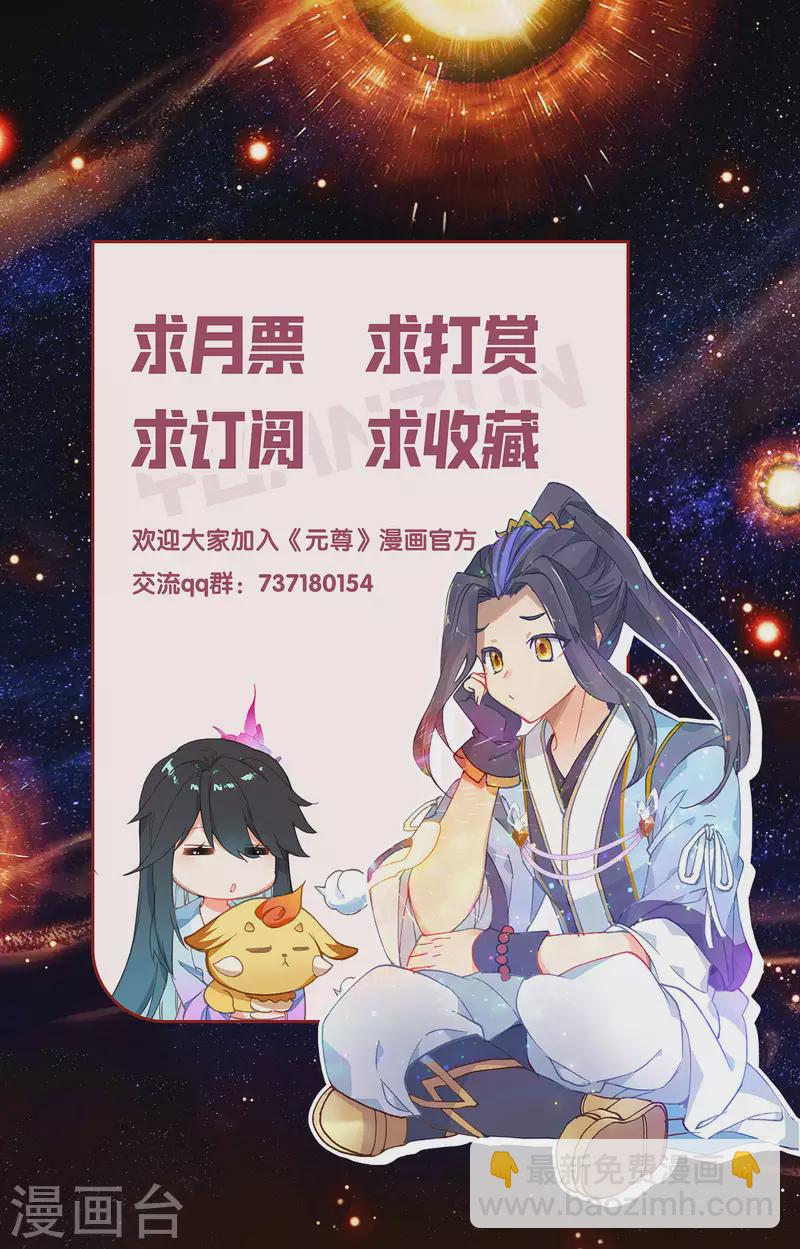 第394话下 天湮兽心9