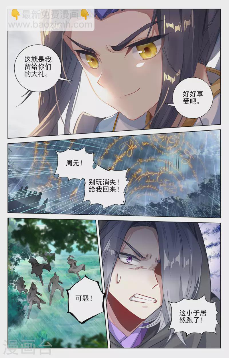 第395话上 竟是陷阱8