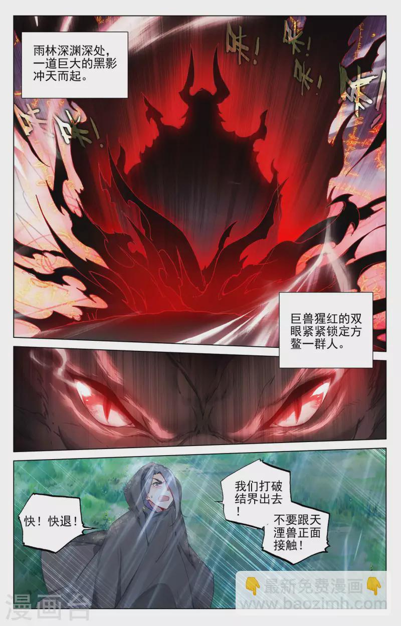第395话下 竟是陷阱1