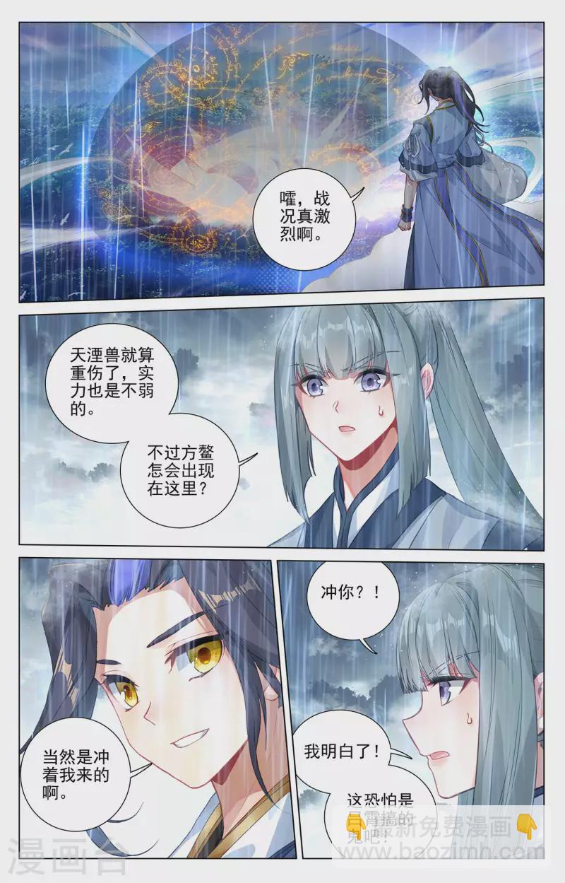 第395话下 竟是陷阱5