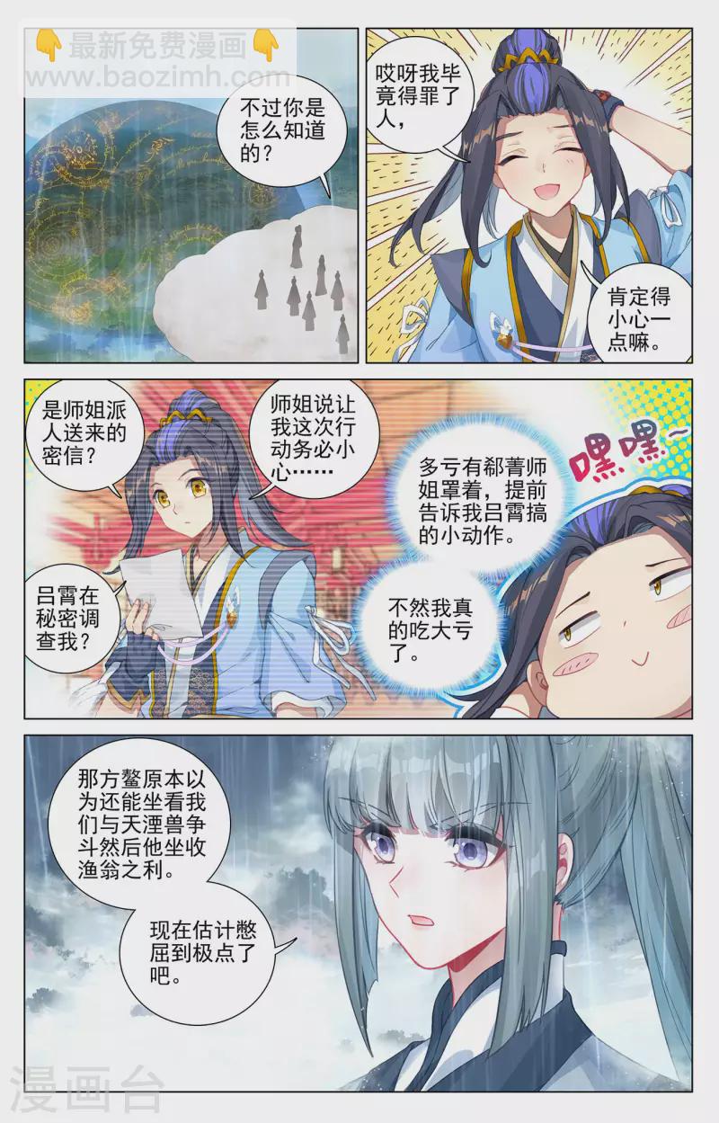 第395话下 竟是陷阱6