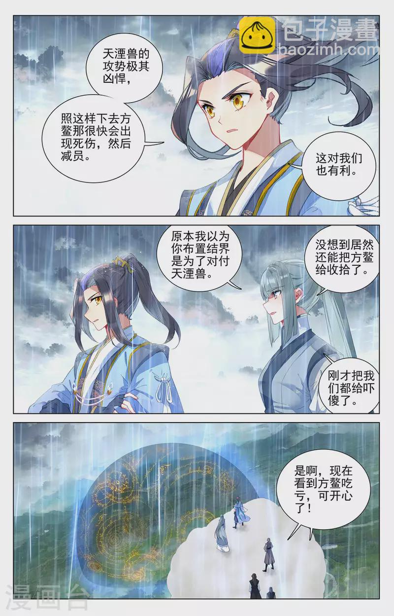 第395话下 竟是陷阱7