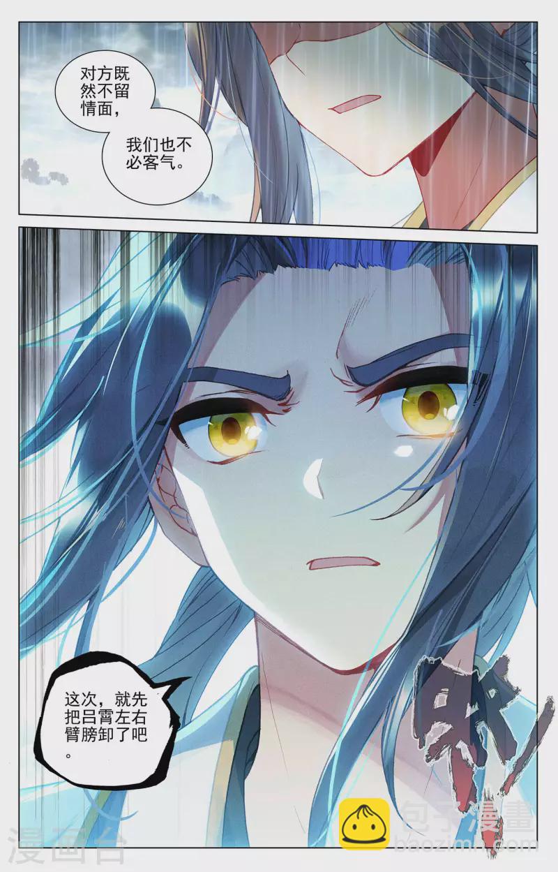 第395话下 竟是陷阱8