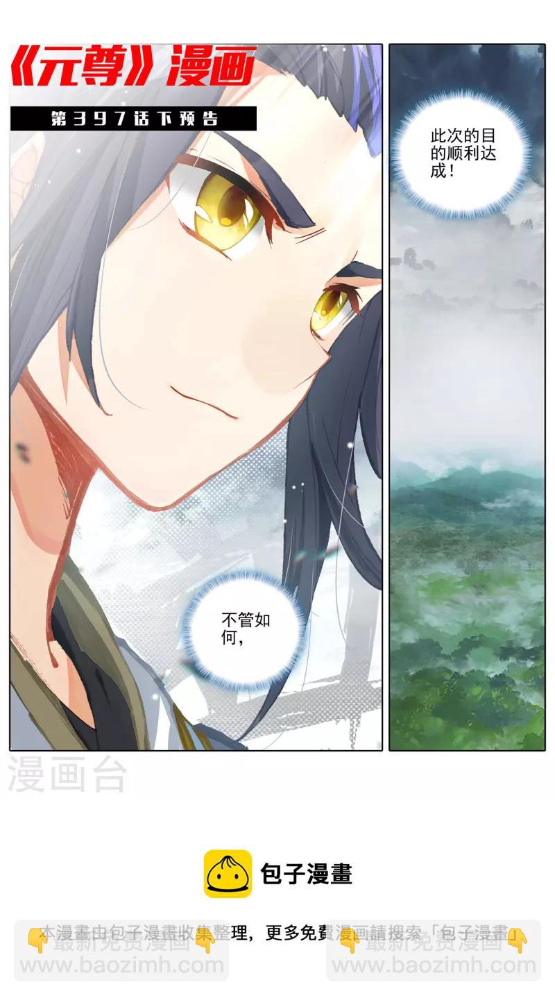 第397话上 葬魂之威10