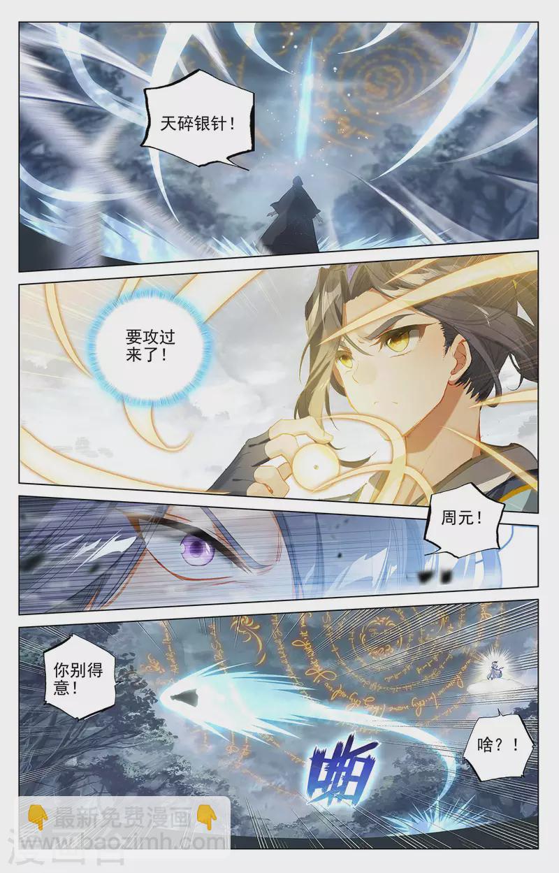 第397话上 葬魂之威2