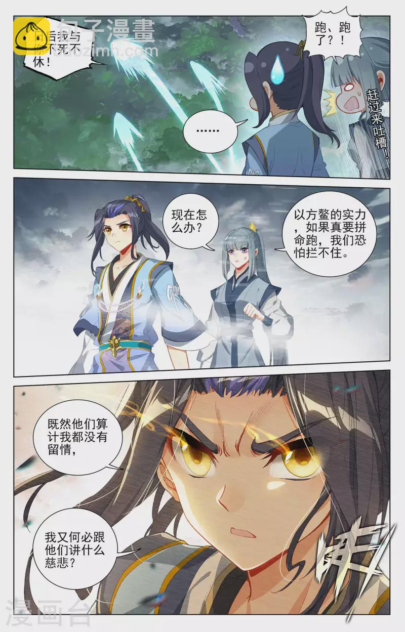 第397话上 葬魂之威3