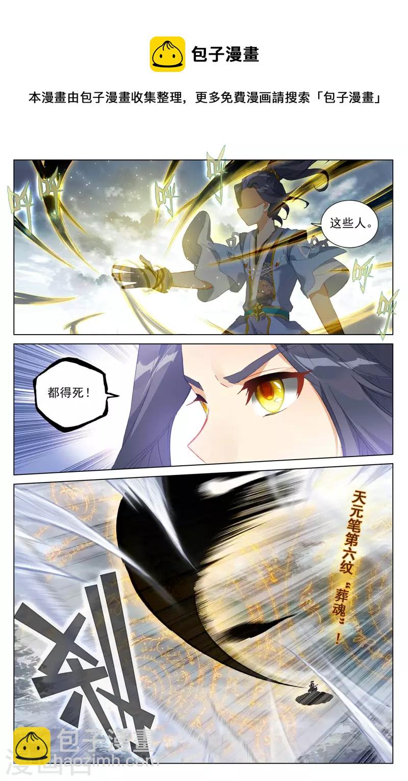 第397话上 葬魂之威4