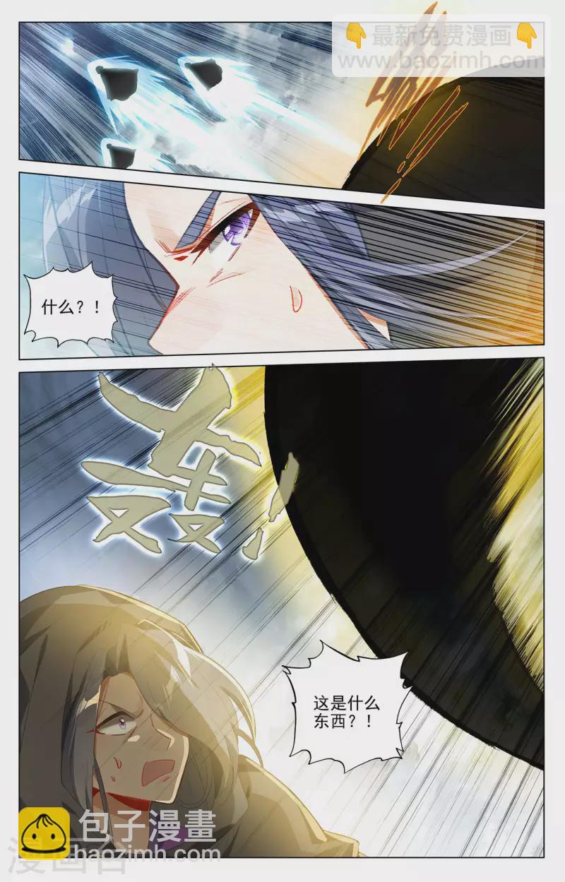 第397话上 葬魂之威5