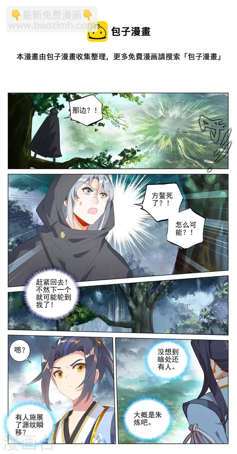 第397话上 葬魂之威8