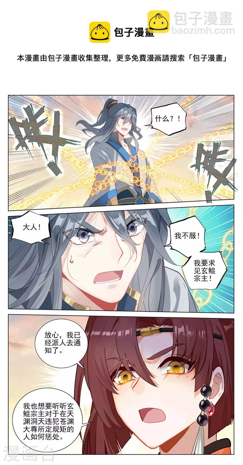 第398话下 暗杀周元8