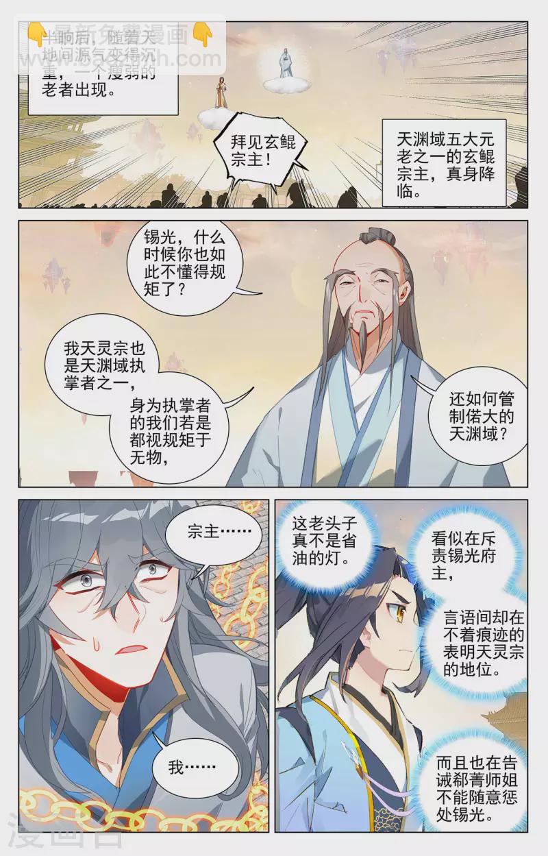 第399话上 颠倒黑白1