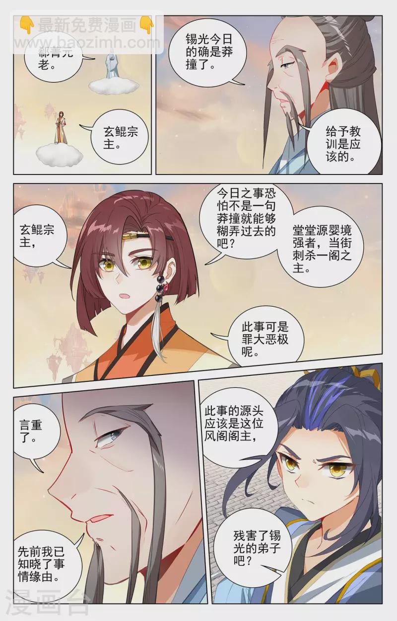 第399话上 颠倒黑白2