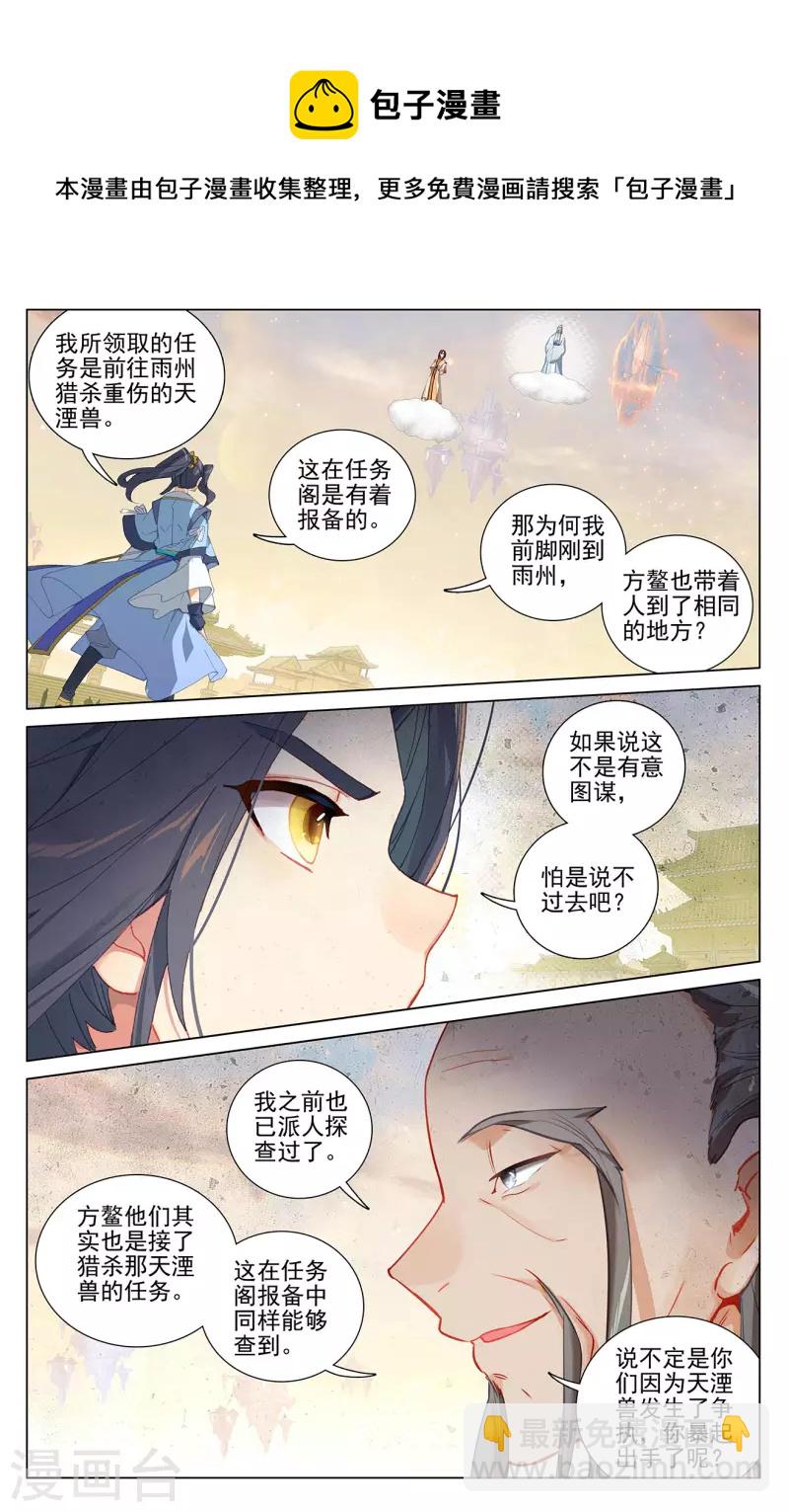 第399话上 颠倒黑白4