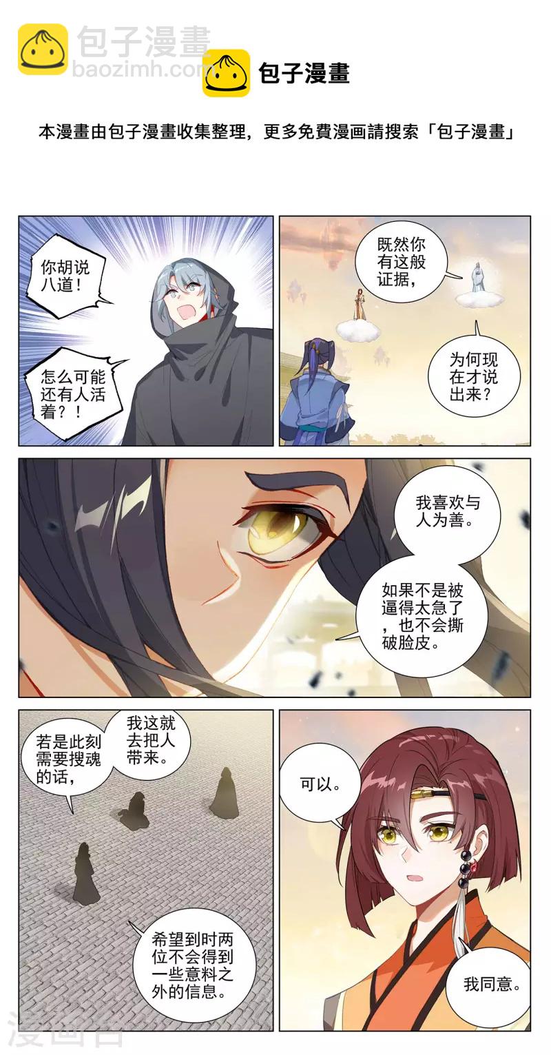 第399话上 颠倒黑白8