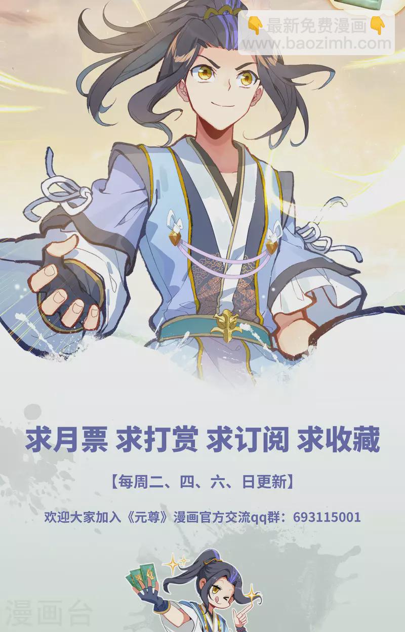 第399话上 颠倒黑白9