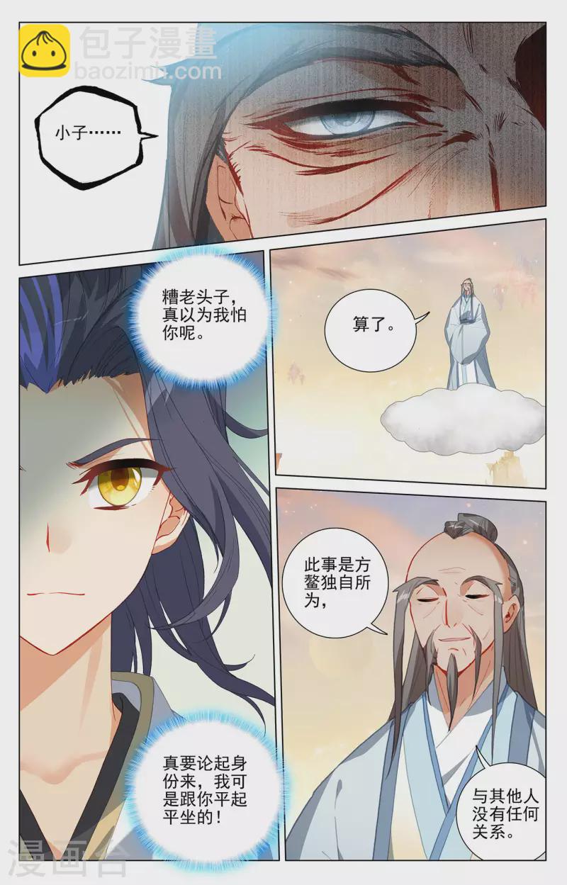 第399话下 颠倒黑白1
