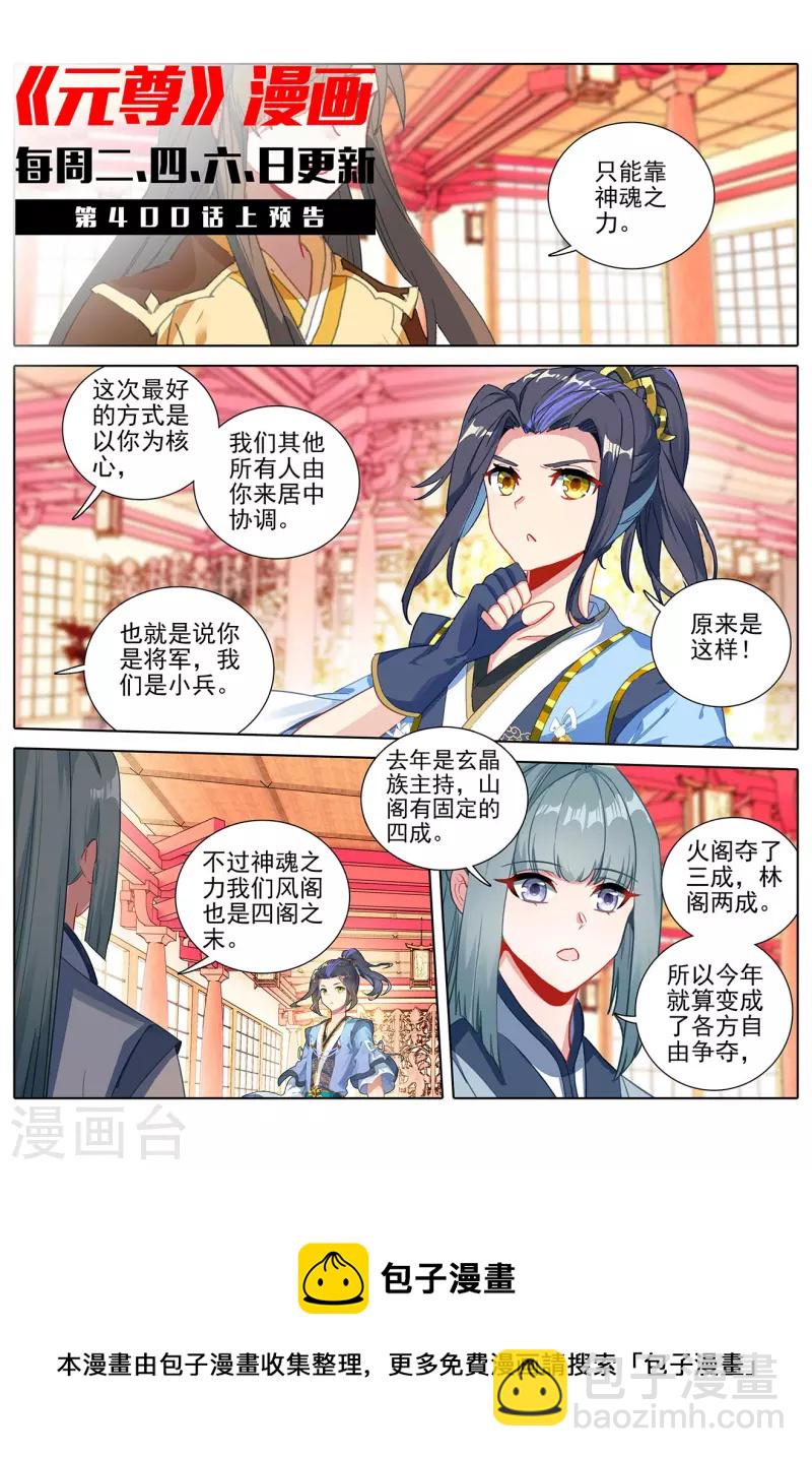 第399话下 颠倒黑白10
