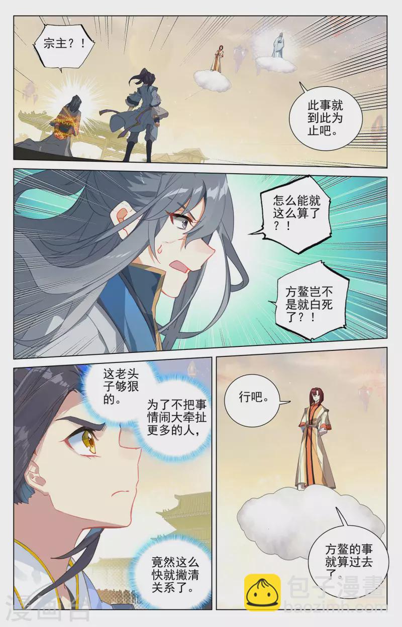 第399话下 颠倒黑白2