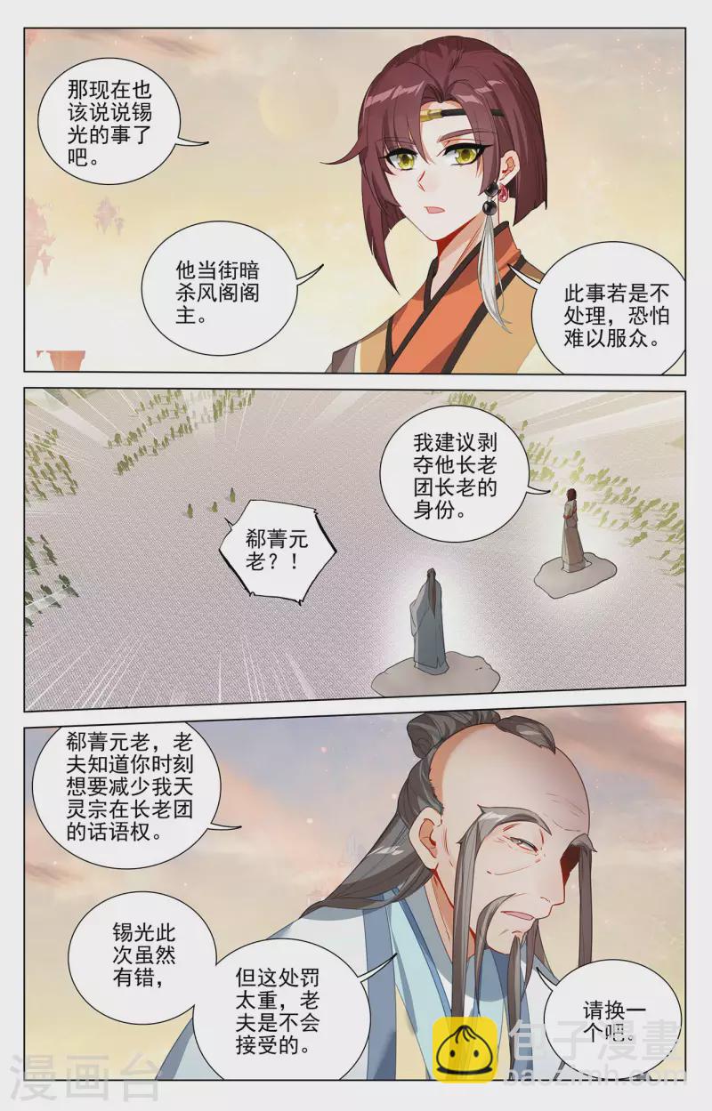 第399话下 颠倒黑白3
