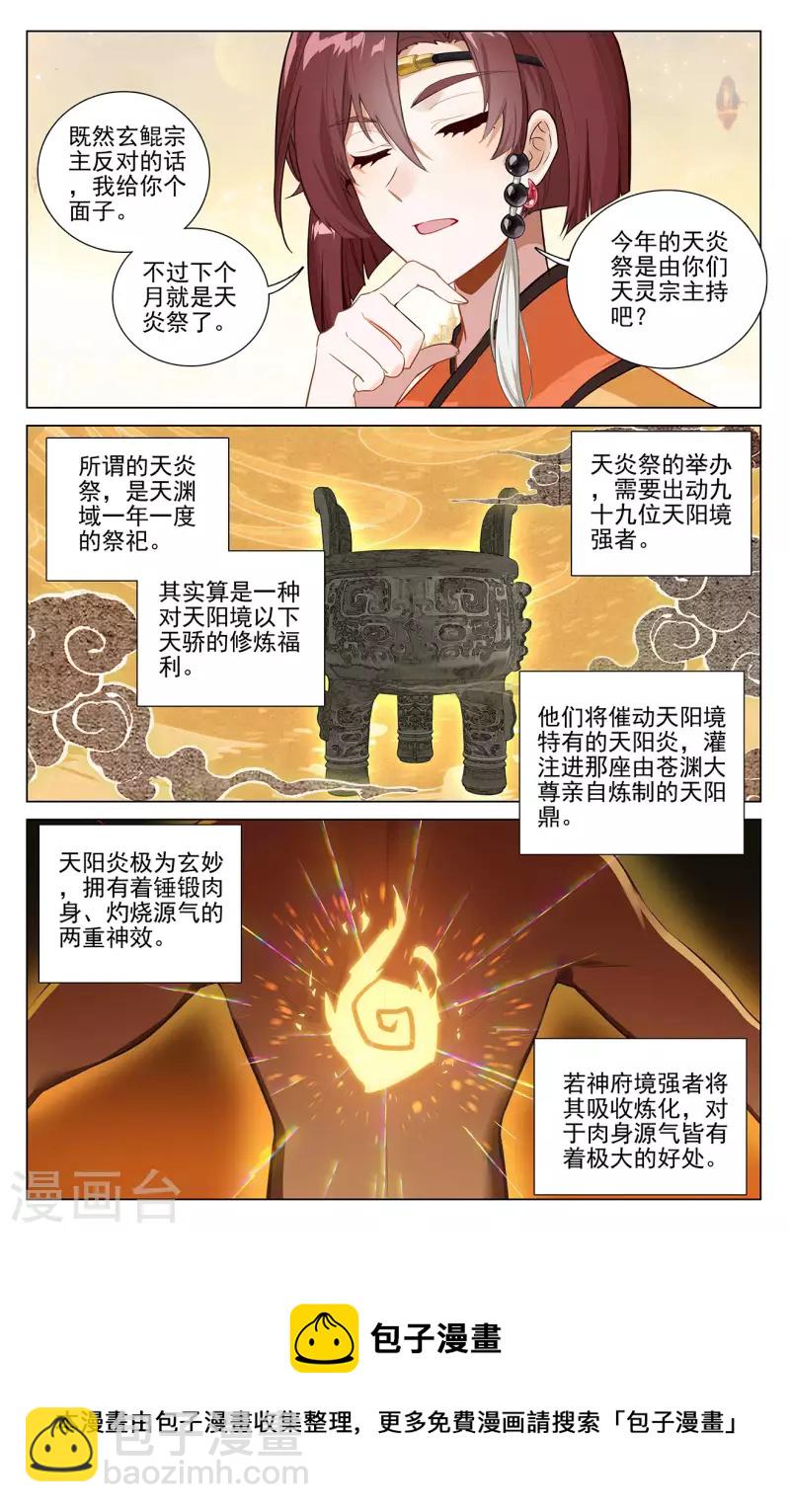 第399话下 颠倒黑白4