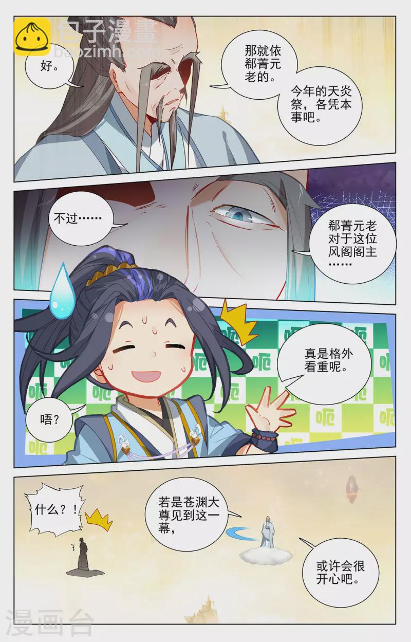 第399话下 颠倒黑白6