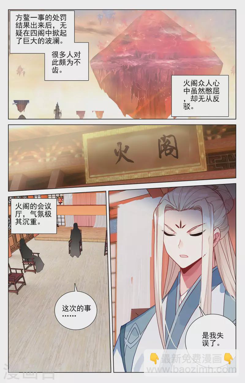 第400话上 联合镇压1