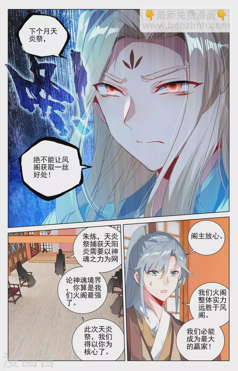 第400话上 联合镇压3