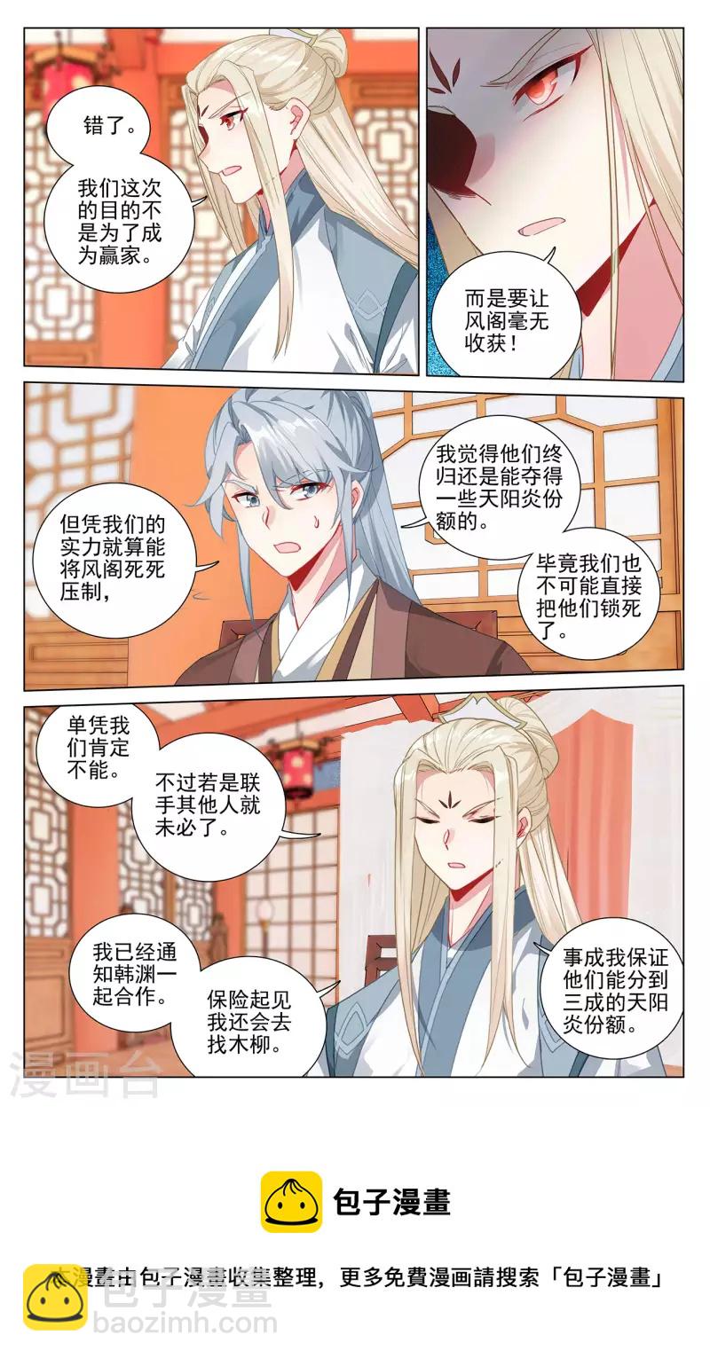 第400话上 联合镇压4