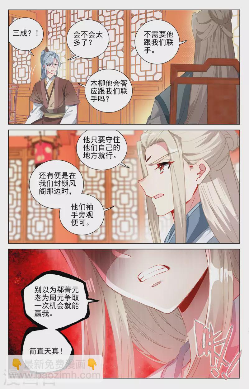第400话上 联合镇压5