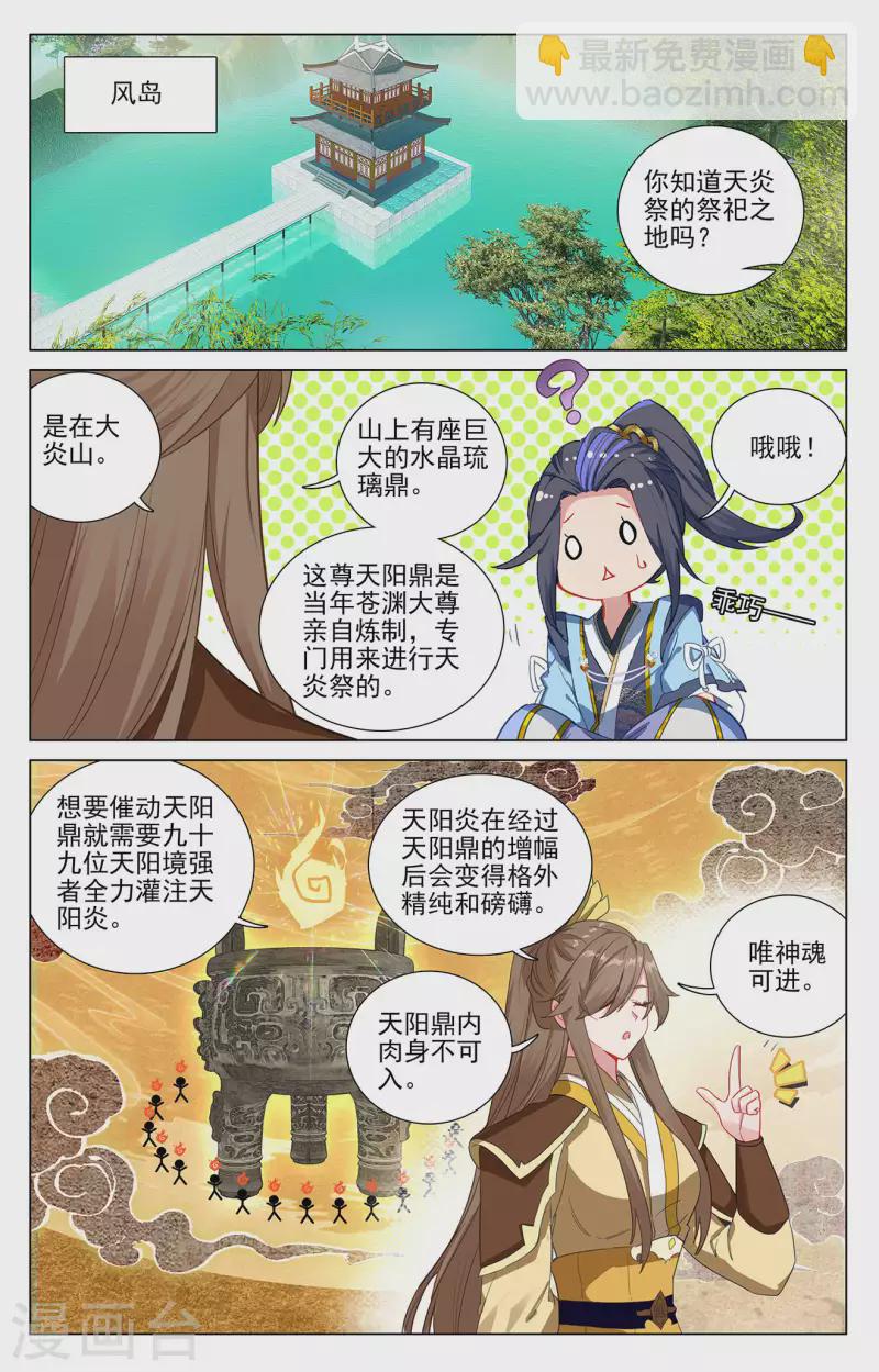 第400话上 联合镇压6