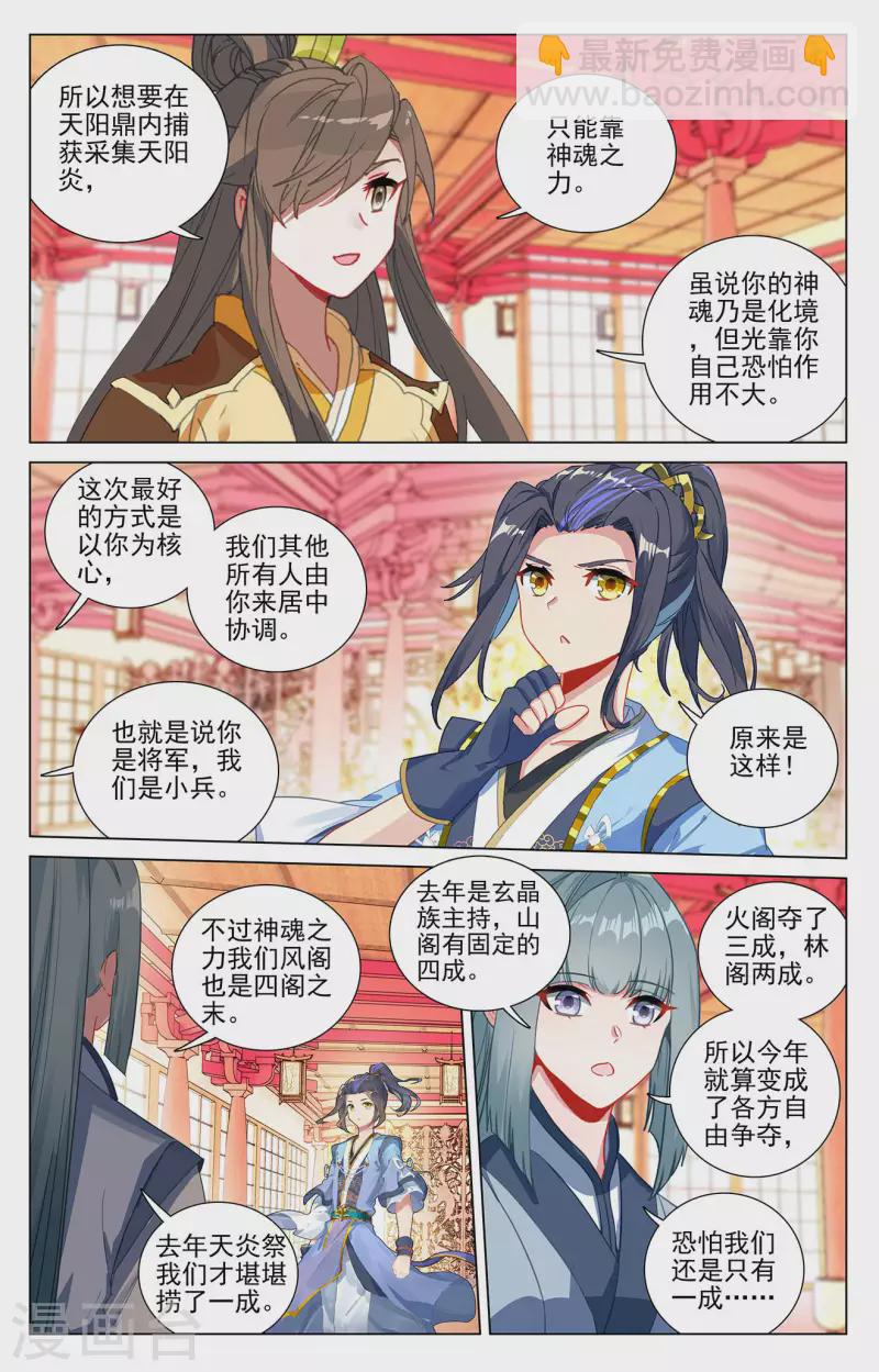 第400话上 联合镇压7