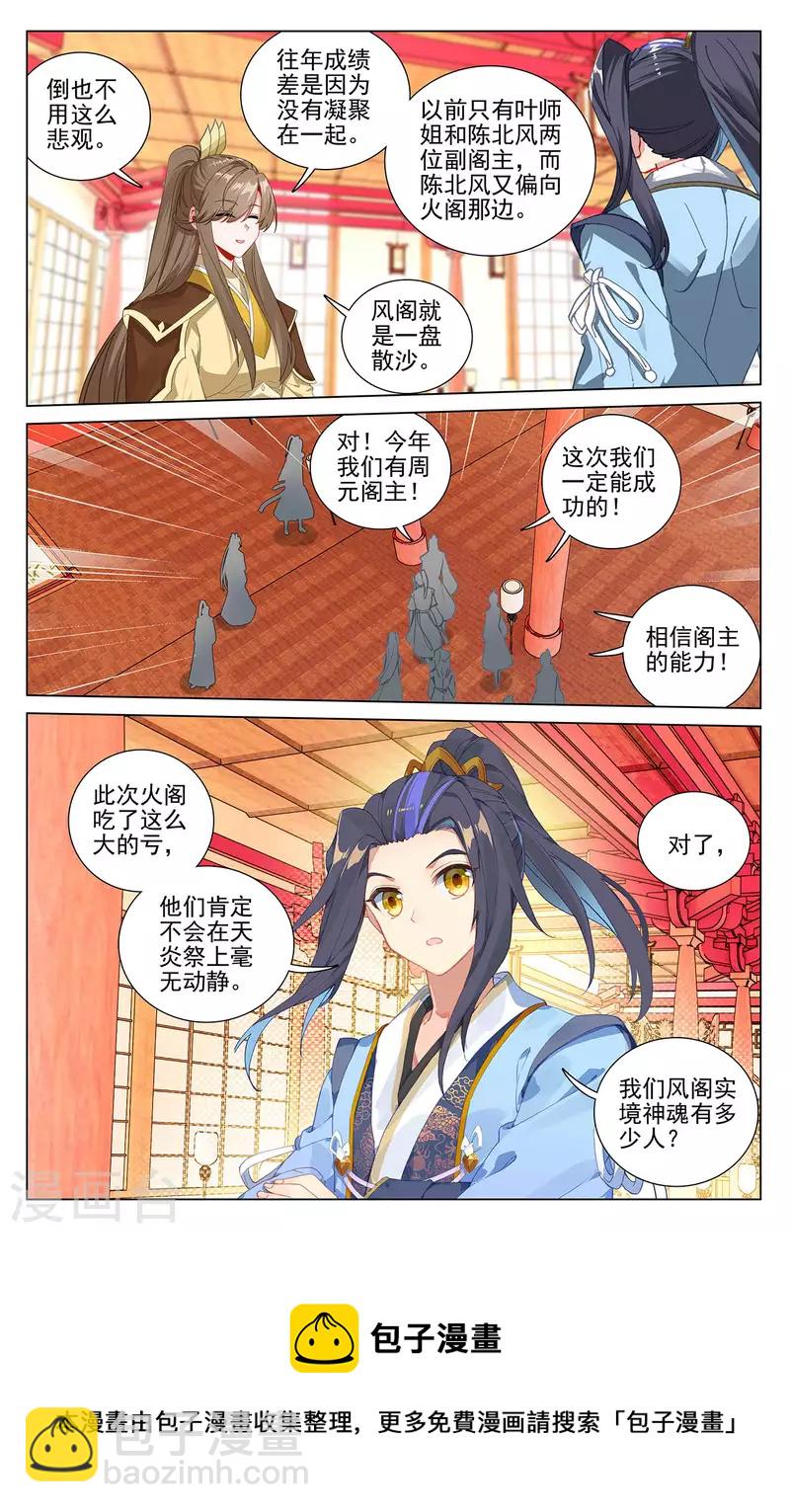 第400话上 联合镇压8
