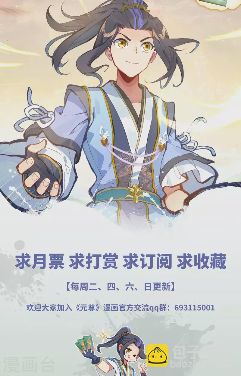 第400话上 联合镇压9