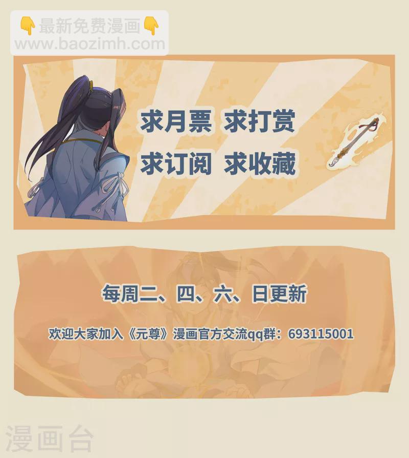 第401话上 风木联手9