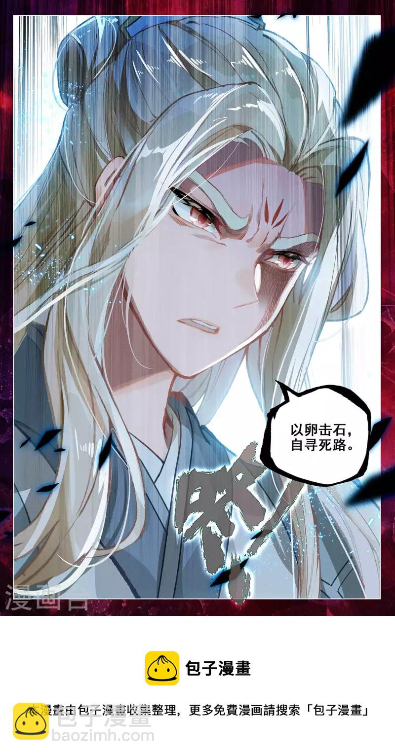 第401话下 风木联手8