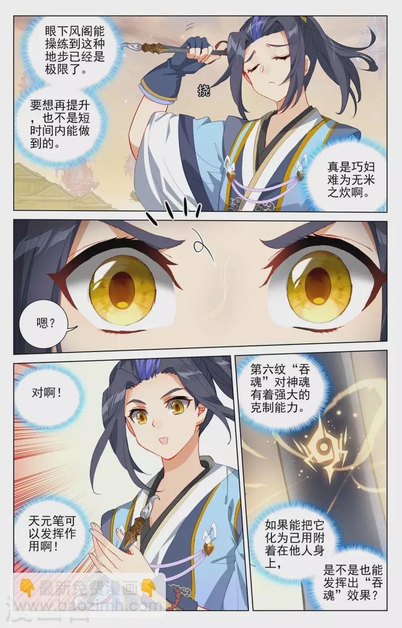 第402话上 又一底牌3