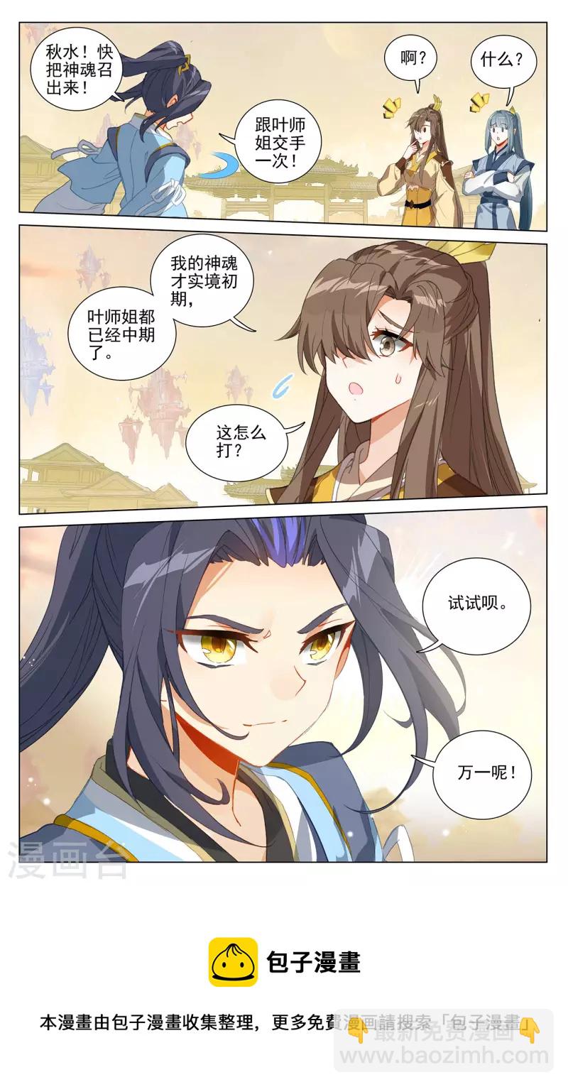 第402话上 又一底牌4